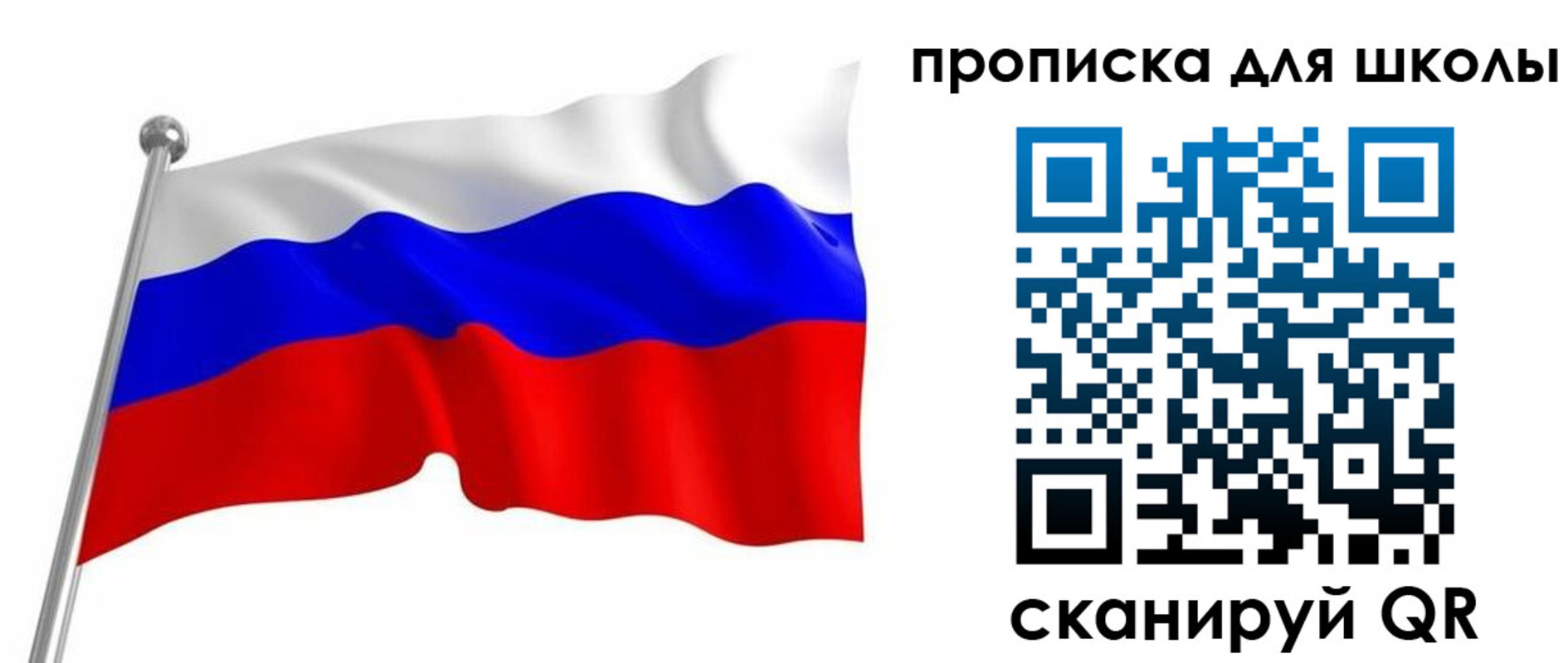 прописка 2025 в Гаврилов-Яме