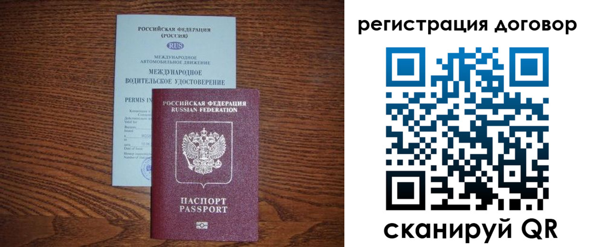 временная регистрация для всех в Гаврилов-Яме