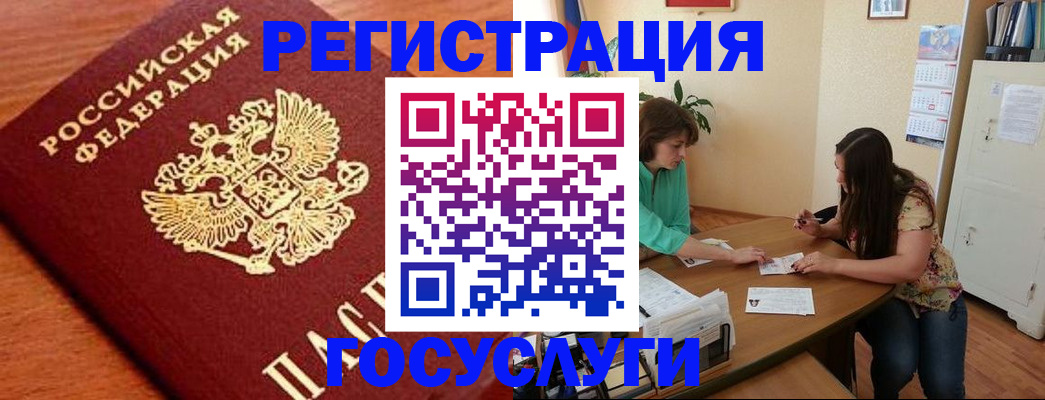 прописка для кредита в Гаврилов-Яме
